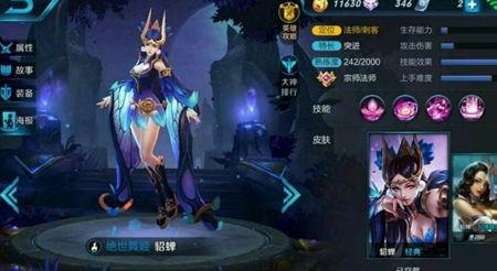 貂蝉新皮肤爆料最新,貂蝉新皮肤惊艳亮相，美艳动人引期待